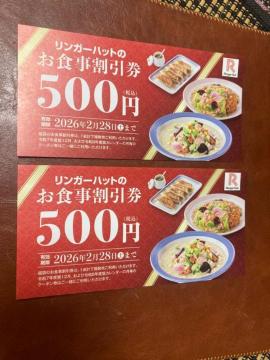 ���ʗX�֑��������@�����K�[�n�b�g500�~��2���@���p�\�@1000���������@�䂤�p�P�b�g����180�~