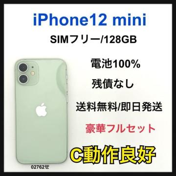 �yC�ziPhone12mini 128GB SIM�t���[�@�O���[���@�{��