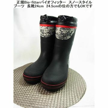 500円スタ★正規Bio-fitterバイオフィッター スノースタイル ブーツ 長靴24cm