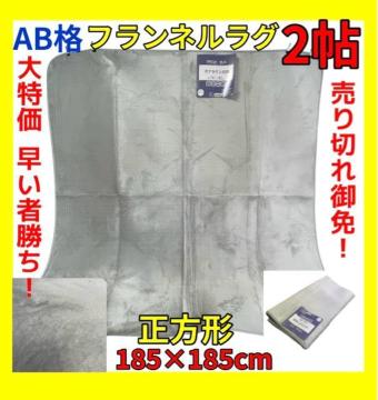 ABitlO2`185~185cm