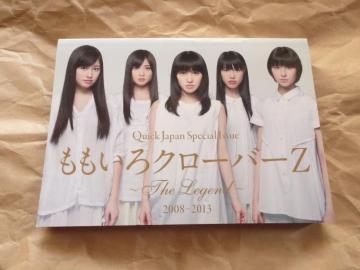 中古本 QuickJapan ももいろクローバーZ  送料込み 4