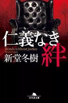 �m�`�Ȃ��J �V���~�� ���~�ɕ��� ���� ���N�U ���Љ� �h���} ���ɖ{