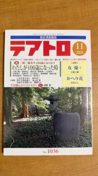 �e�A�g�� 2024�N11���� No.1036 ���������G��