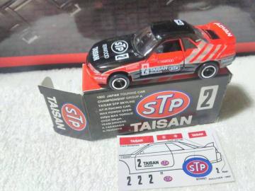 ����ް���� '92 STP ���� ���ײ�R32#2 ��ط� ��ײ�