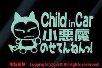 Child in Car ̂Ă˂I/XebJ[iflc~gj`ChCJ[