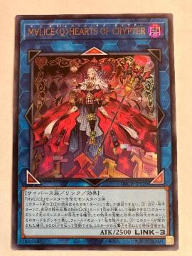 VY MLICEQHEARTS OF CRYPTER DBCB-JP020 EgA