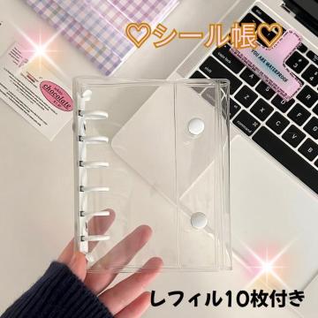 ミニバインダー シール帳 PVC 6穴タイプ リフィル10枚付き 透明 手帳 カード収納 ステッカー整理 かわいい ホワイト