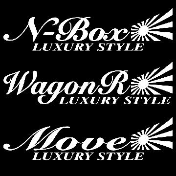 旭日 NBOX LUXURY STYLE  30センチ