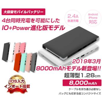 大容量8000mAh♪PSE認証4台同時充電 充電器モバイルバッテリー レッド
