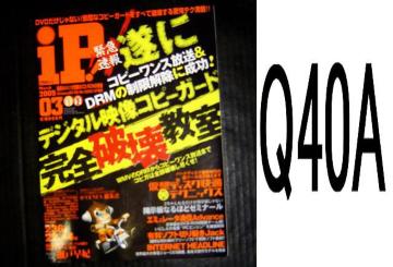 IPEQ40