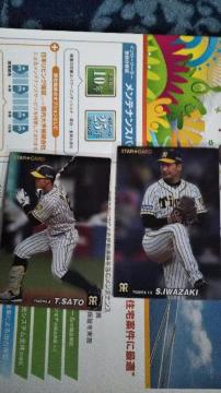 プロ野球チップスカードセット2022