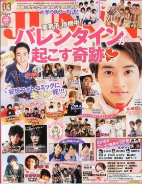  JUNON 2015N3 |X^[ R茫l c ؊g tF ֗T u~ HN ogV
