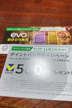 Tv΂evoЂƂ