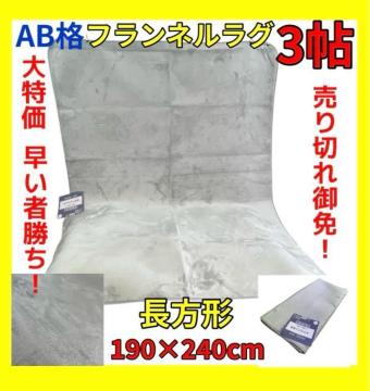 ABitlO3`190~240cm
