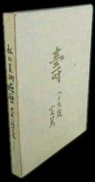 󏭖{ ҏH ̔p՗ 49 ǔV 荢