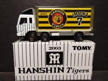 ★2003阪神タイガース優勝記念トミカ★7今岡 三菱ふそうトラック★TOMY★