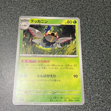 �|�P�����J�[�h