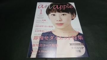 anapple(Aibv) 2016 January vol.151 Ĕ\ n莏