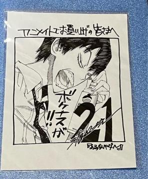 弱虫ペダル アニメイト特典 復刻版メッセージペーパー 荒北