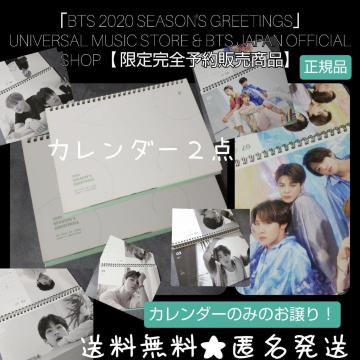 y󂠂zySizuBTS 2020 SEASON'S GREETINGSvJ_[Q_