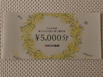 V{ ЏiDҌ 5000~ 2025.12.26 ʗX110~