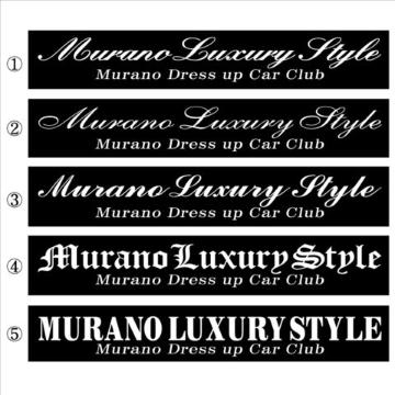ムラーノ Dressuu Car Club 100センチ