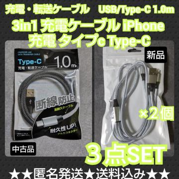 3in1 [dP[u iPhone [d ^Cvc Type-CR_Vi