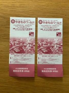 �₫���̃��[���h�@2026  �y�A�`�P�b�g�@���Ҍ��@���m�@���É�