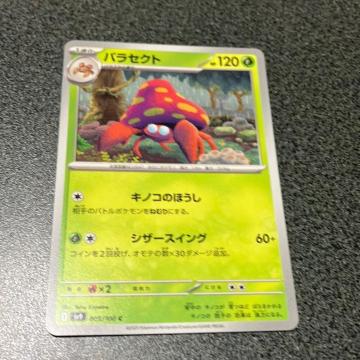 �|�P�����J�[�h