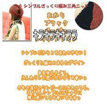 《New》ヒッピー*ざっくり編み・三角ニット★腰巻きにもgood<ブラック>