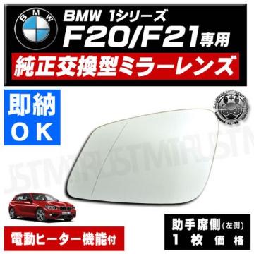 ޱװ ݽ BMW 1ذ F20 F21   C  