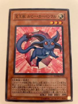 遊戯王【光・宝玉獣ルビーカーバンクル】