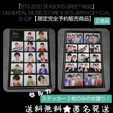 ySizuBTS 2020 SEASON'S GREETINGSvXebJ[SET