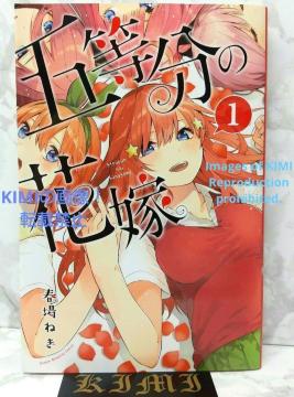  ܓ̉ԉ 1 R~bN 2017 1st Edition The Quintessential Quintuplets
