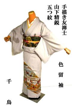 F ō Vil `FTm Rs O 5 N[jO g158.5cm 65.5cm T3632