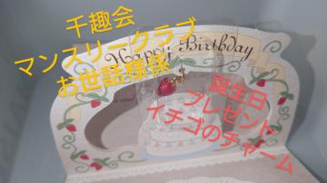 ����@�����b�l�W�@���a�����@�v���[���g�@�C�`�S�`���[���@�t�@�X�i�[�}�X�R�b�g