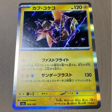 �J�v�R�P�R�@�|�P�����J�[�h�Q�[��