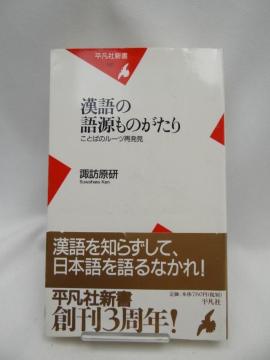 2309@̌ꌹ̂\Ƃ΂̃[cĔ