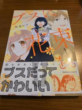 �u�X�ɉԑ����B�@1  ��y���N