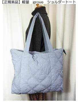 �y���K���i�z�y�� grove �V�����_�[�g�[�g�o�b�O  ���|���\