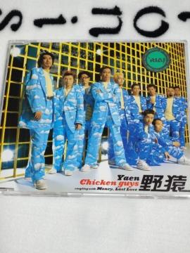 �쉎�@�V���O��CD�uChicken guys�v �����^������