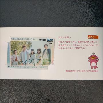 �N�I�J�[�h 500�~�@�}�C�_�C�A���[�@���������@����D�ҁ@�~�j���^�[��