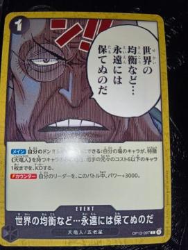 �����s�[�X�J�[�h�����E�̋ύt�Ȃǁc���󂯌p�����ӎu