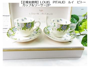 500�~�X�^�������K ���g�p LOUIS PITAUD�@FRANCE�i���C�E�s�g�[�@�t�����X�j �J�b�v���\�[�T�[ 2�q�Z�b�g