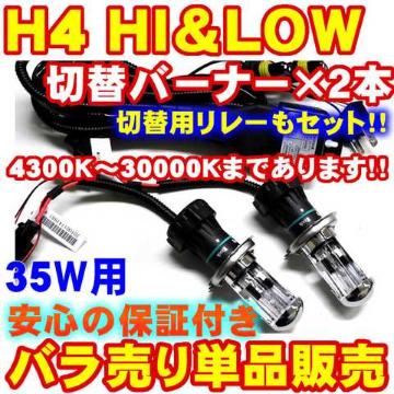 H4ʲ۰ؑHIDްŰ2{35W12V4300Ky
