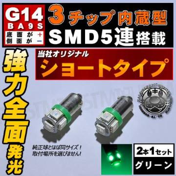 LED G14 BA9S SƎ 3SMD 5A ذ +/- 
