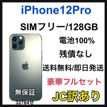 �yJC�ziPhone 12Pro 128GB SIM�t���[�@�O���[�@�{��