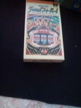 パチンコフィーバー