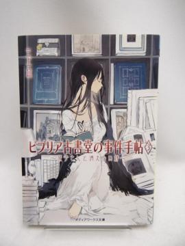 2208@ruAÏ̎蒟3 ~xqƏȂJ~