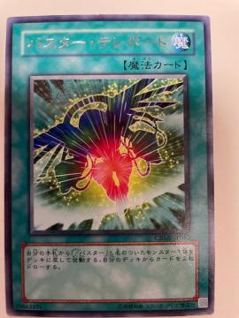 遊戯王【魔・バスターテレポート】